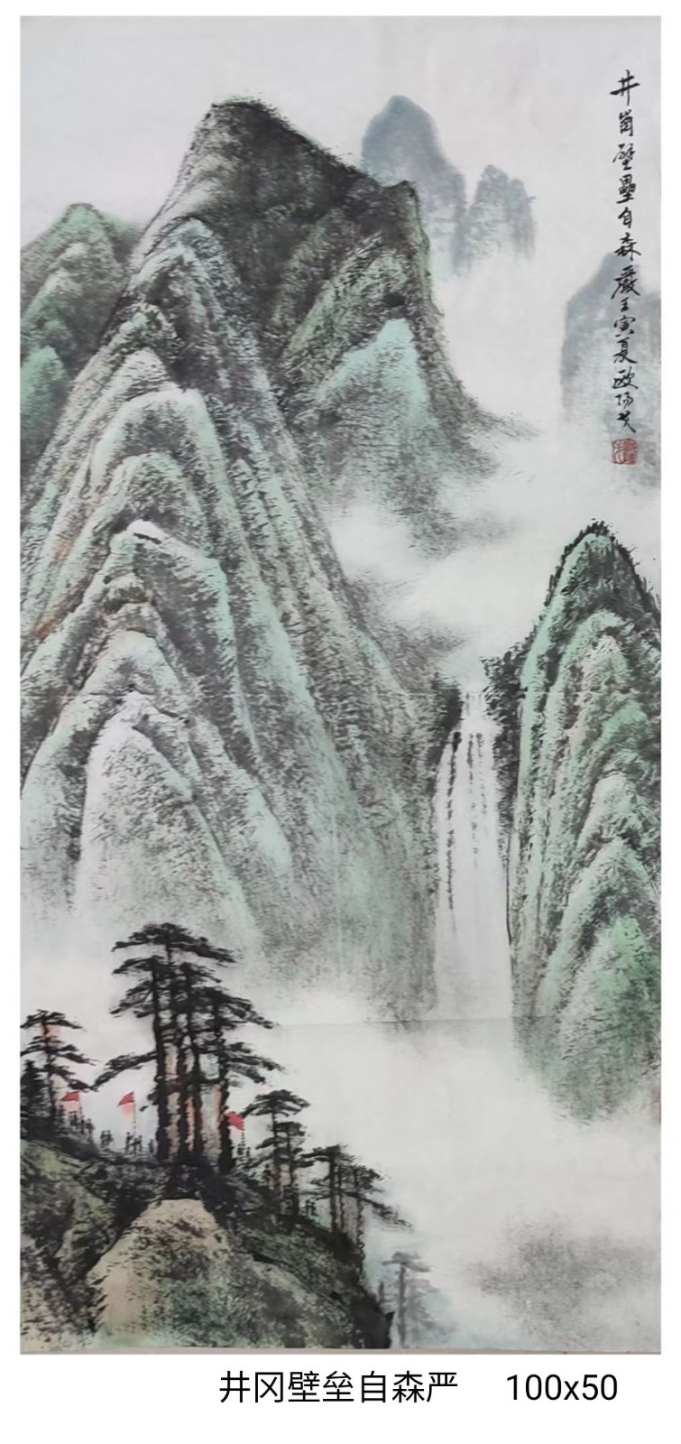 【当代文艺】江山如此多娇——国画大师欧阳戈课堂示范作品（图6）