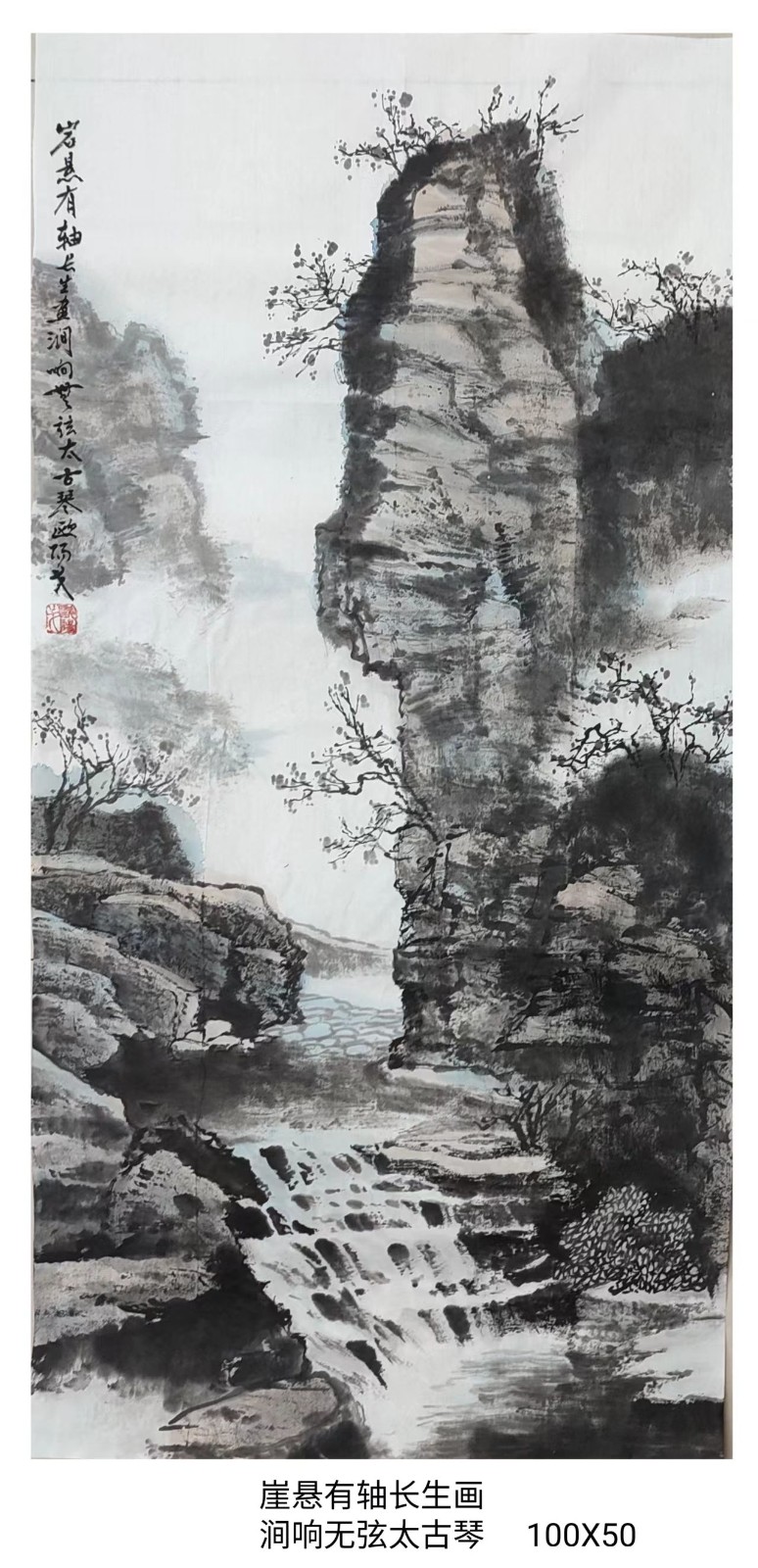 【当代文艺】江山如此多娇——国画大师欧阳戈课堂示范作品（图7）