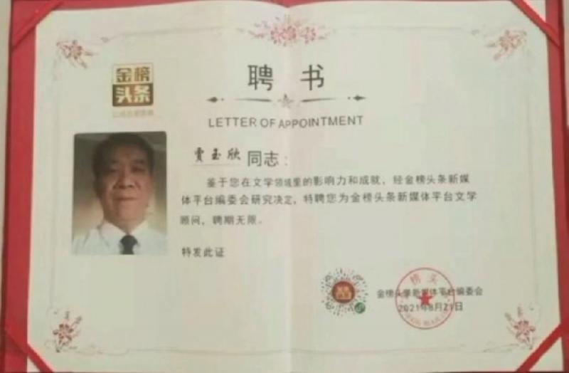 【北京头条】分享贾玉欣《功名利禄一场梦 挥手笑迎夕阳红》（图11）