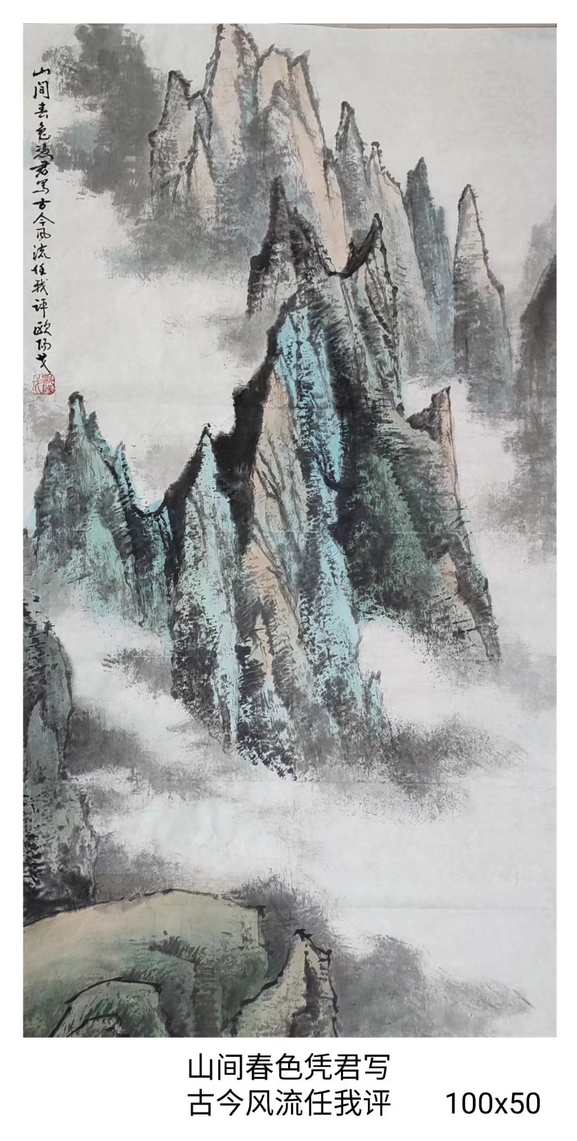【当代文艺】江山如此多娇——国画大师欧阳戈课堂示范作品（图11）
