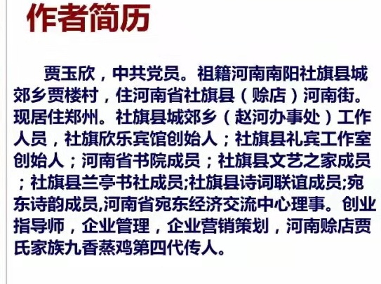【北京头条】分享贾玉欣《功名利禄一场梦 挥手笑迎夕阳红》（图9）