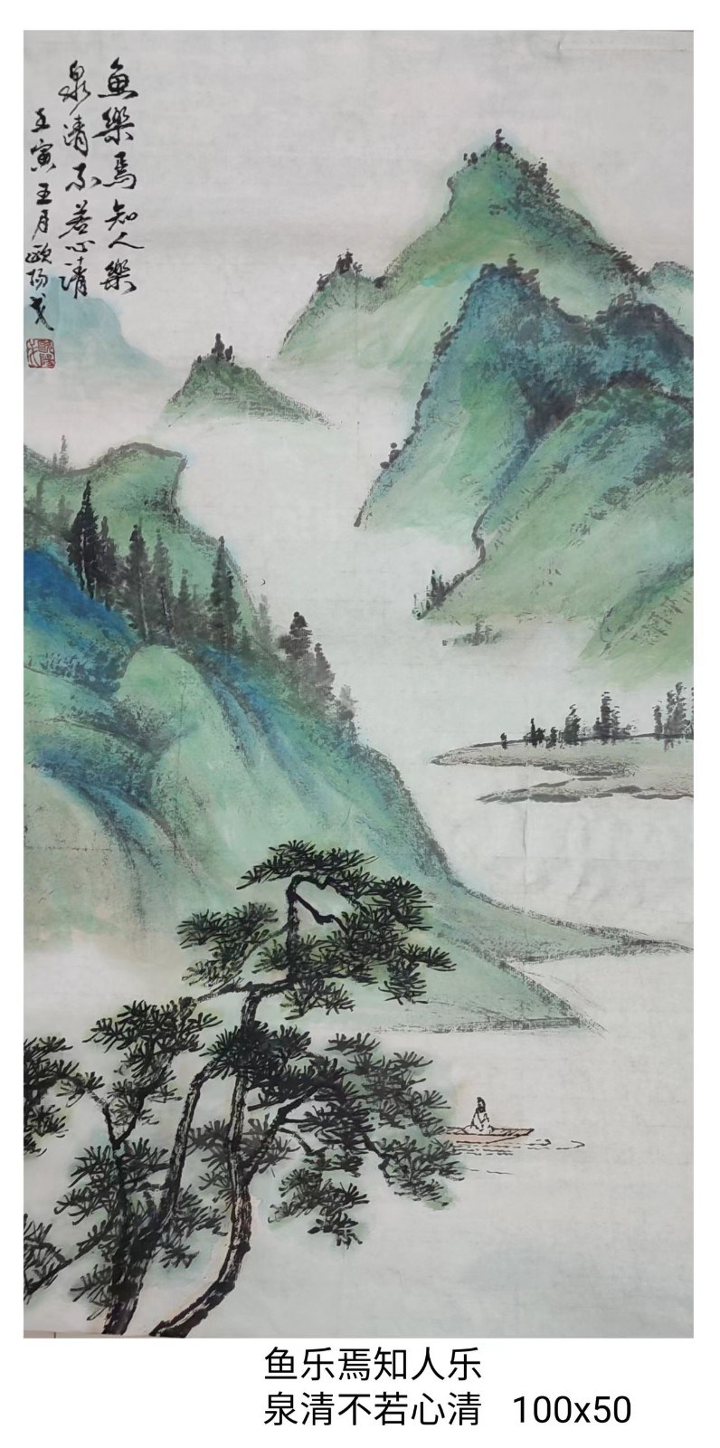 【当代文艺】江山如此多娇——国画大师欧阳戈课堂示范作品（图12）