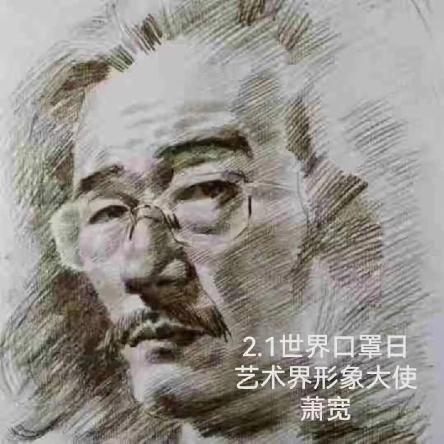 百变鬼才艺术家萧宽策笔香山八怪【萧宽艺术研究院】世界诗书画协会（图10）