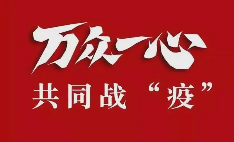 [桃源国际诗歌馨声]生命是脆弱的，是你们让她坚强——你们是抗击新冠病毒的战士|作者:石沉|主播:燕子（图5）