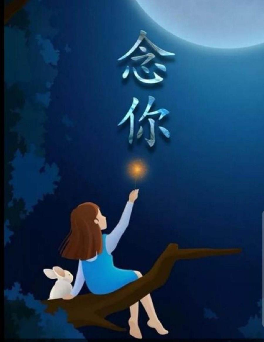 【枫雅汇看图约诗】诗人陈江《163期》（思念）（图6）