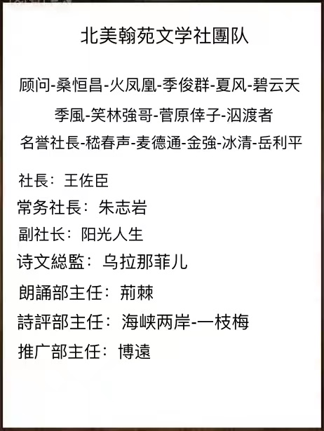 《越人先生-诗选》(图6)