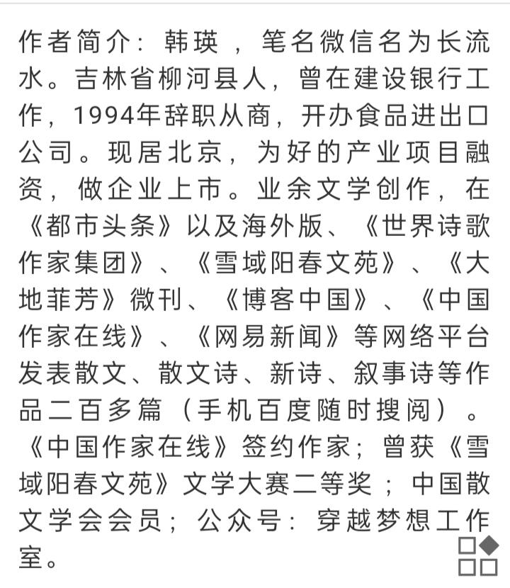 [北京头条]穿越梦想工作室隆重推出名家韩瑛老师的美文《写给古代四大才女的百字文》「飘舞的剑（图8）