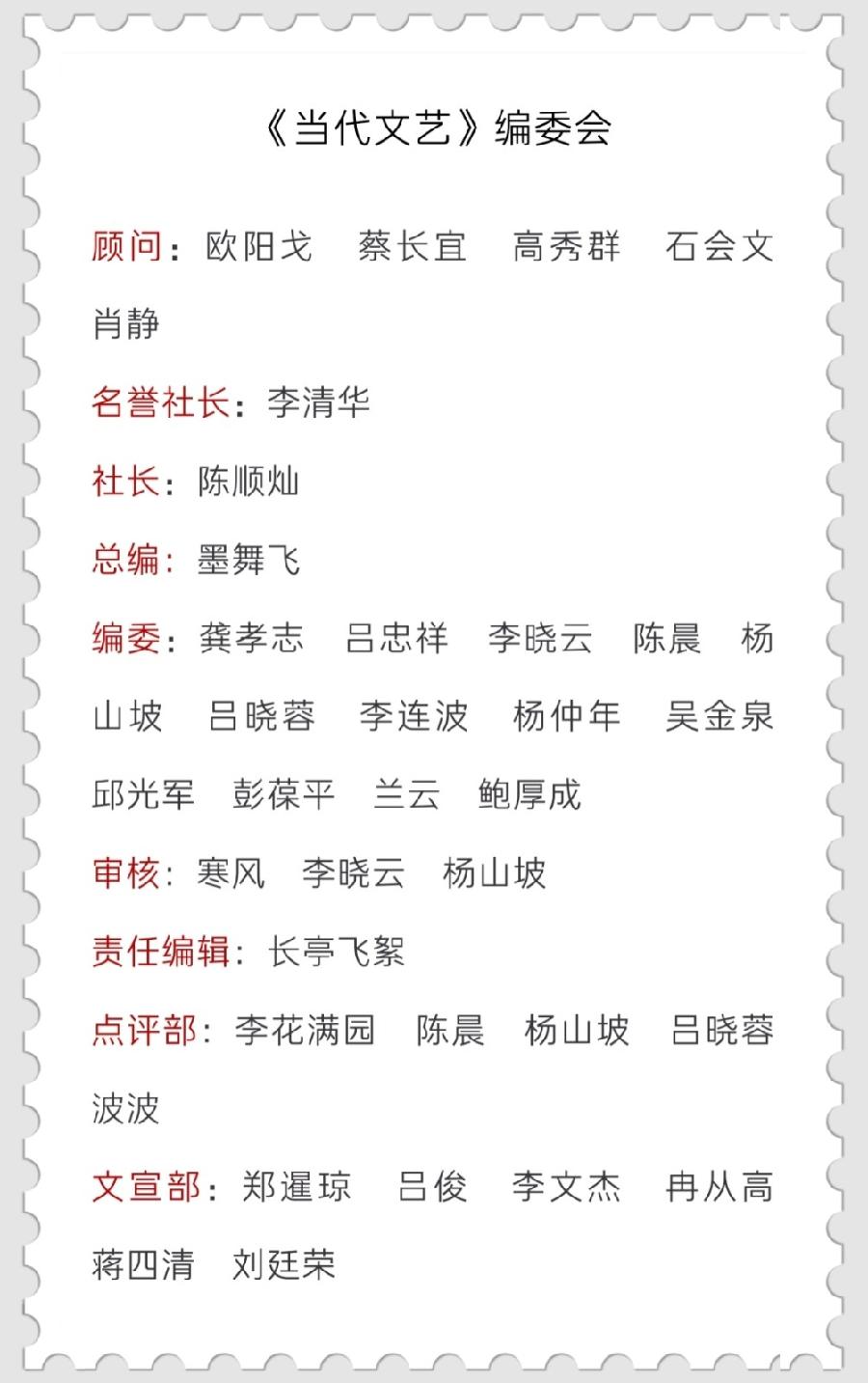 【当代文艺】《诗词十三首》作者：郑素娥（图8）