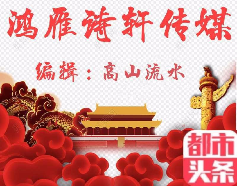 《诗十首》作者/赵继英    主播/跳棋   编辑/高山流水    鸿雁诗轩传媒