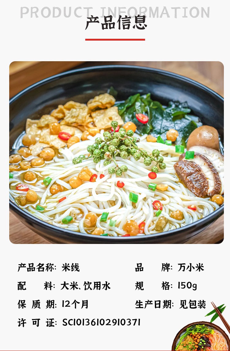 【陕西万米成线餐饮管理有限公司万米成线品牌】 万米传承 一线升级|万米凝一线 弹滑见真章（图66）