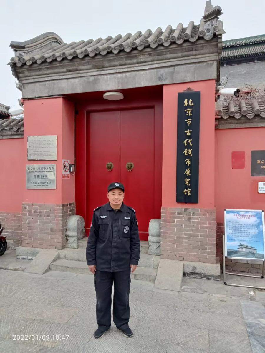内九外七皇城四 三重奏 1 至19作者 刘云平(山西)【冰心文化传媒】主编 冰心(甘肃)(图10)