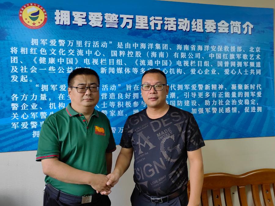 张伟锋一行到访拥军爱警万里行活动组委会