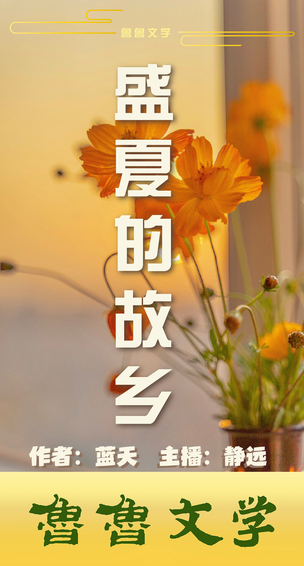 鐩涘鐨勬晠涔?-1.png