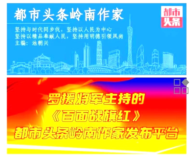 双勤展新枝,喜迎二十大——姚永全师生作品联展在广州文化公园隆重开幕 都市头条岭南作家主编