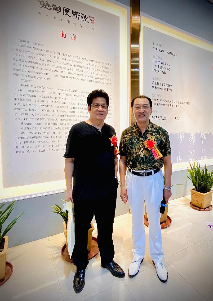 双勤展新枝,喜迎二十大——姚永全师生作品联展在广州文化公园隆重开幕 都市头条岭南作家主编(图12)