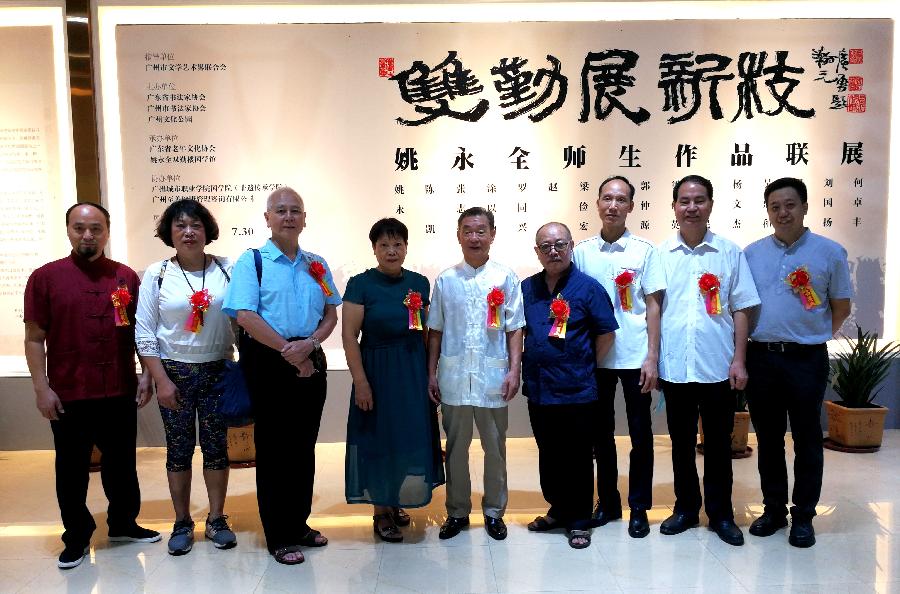 双勤展新枝,喜迎二十大——姚永全师生作品联展在广州文化公园隆重开幕 都市头条岭南作家主编(图21)