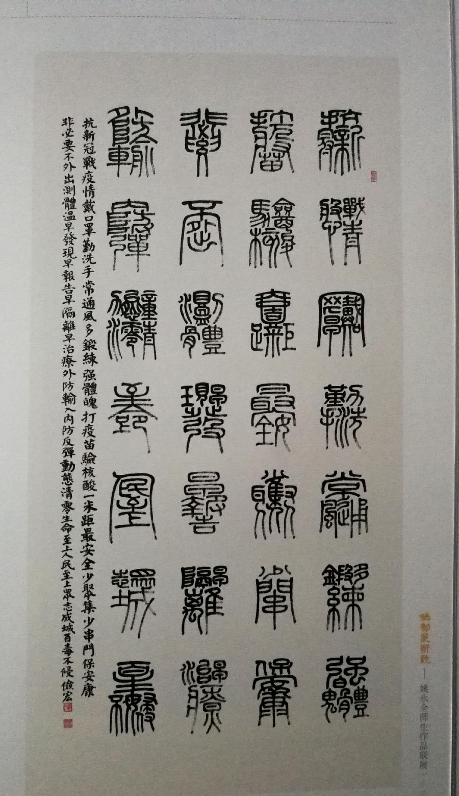 双勤展新枝,喜迎二十大——姚永全师生作品联展在广州文化公园隆重开幕 都市头条岭南作家主编(图22)