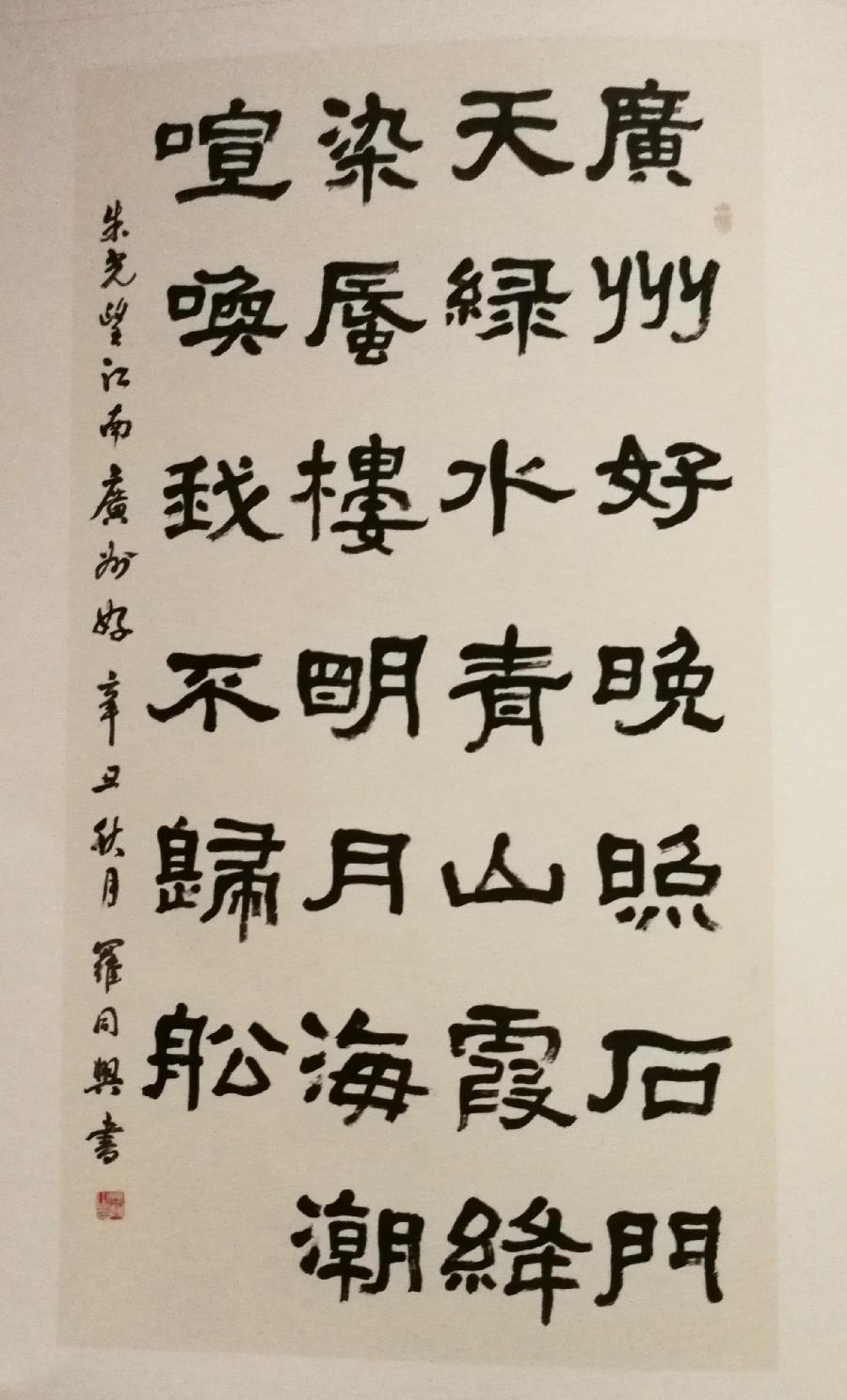 双勤展新枝,喜迎二十大——姚永全师生作品联展在广州文化公园隆重开幕 都市头条岭南作家主编(图24)