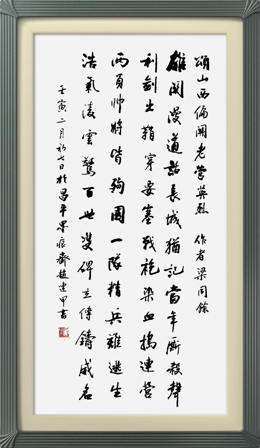 星火诗社微刊335期《偏关老营长城颂》(图9)