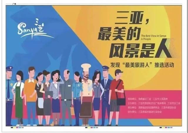 妙琪诵读《三亚人》作者/吴松(图7)