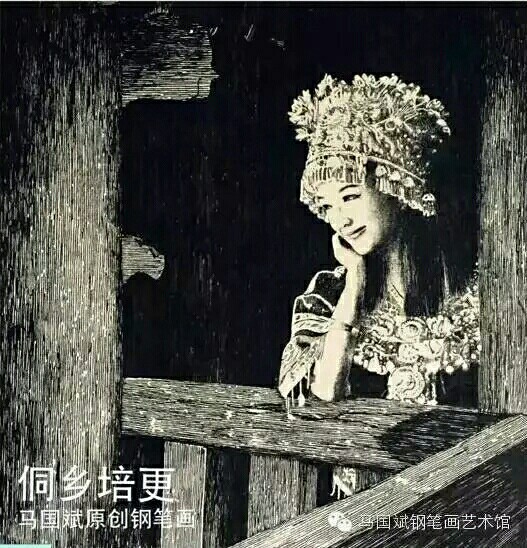 马国斌钢笔画欣赏(5)(图11)