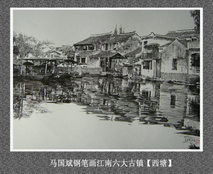 马国斌钢笔画欣赏(5)(图19)