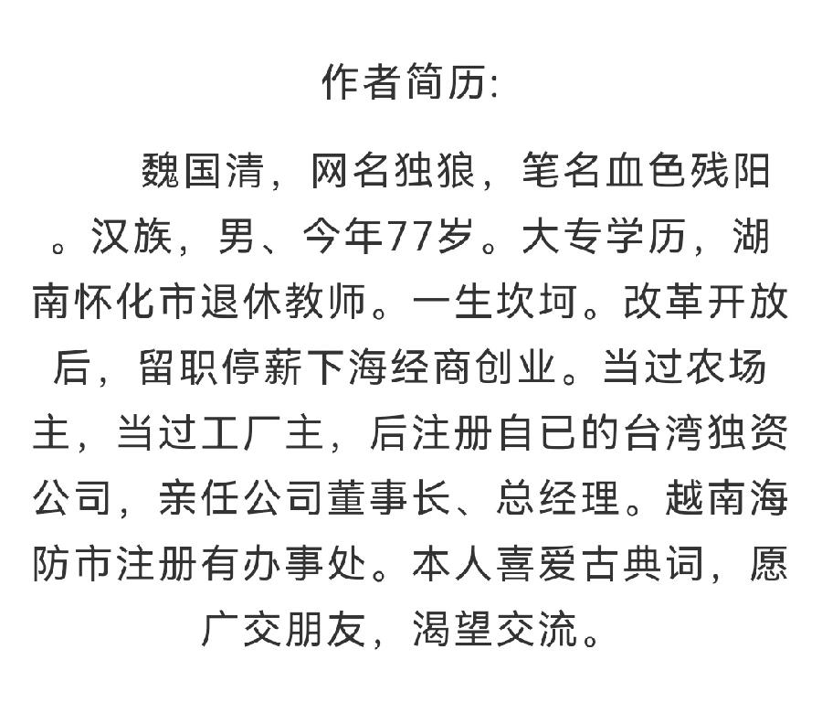 【华夏好诗词】分享独狼《咏梨花十八首》请欣赏（图16）