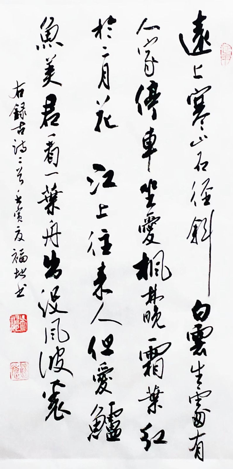 喜迎乙巳新春书画名家作品联展||陕西军旅书法家吴福地作品欣赏||陕甘青藏头条（图10）