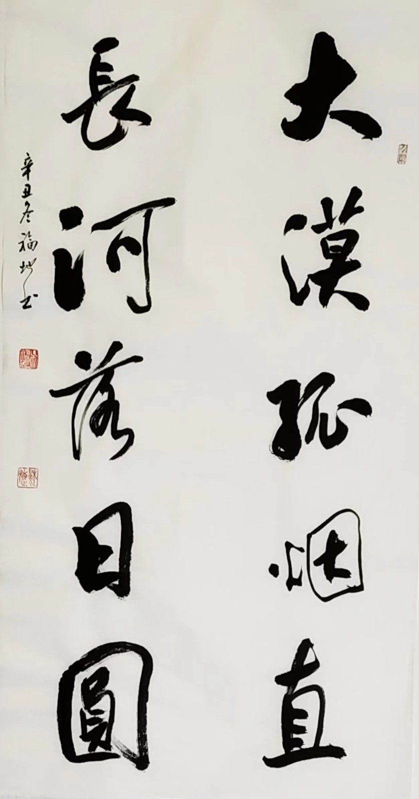 喜迎乙巳新春书画名家作品联展||陕西军旅书法家吴福地作品欣赏||陕甘青藏头条（图12）
