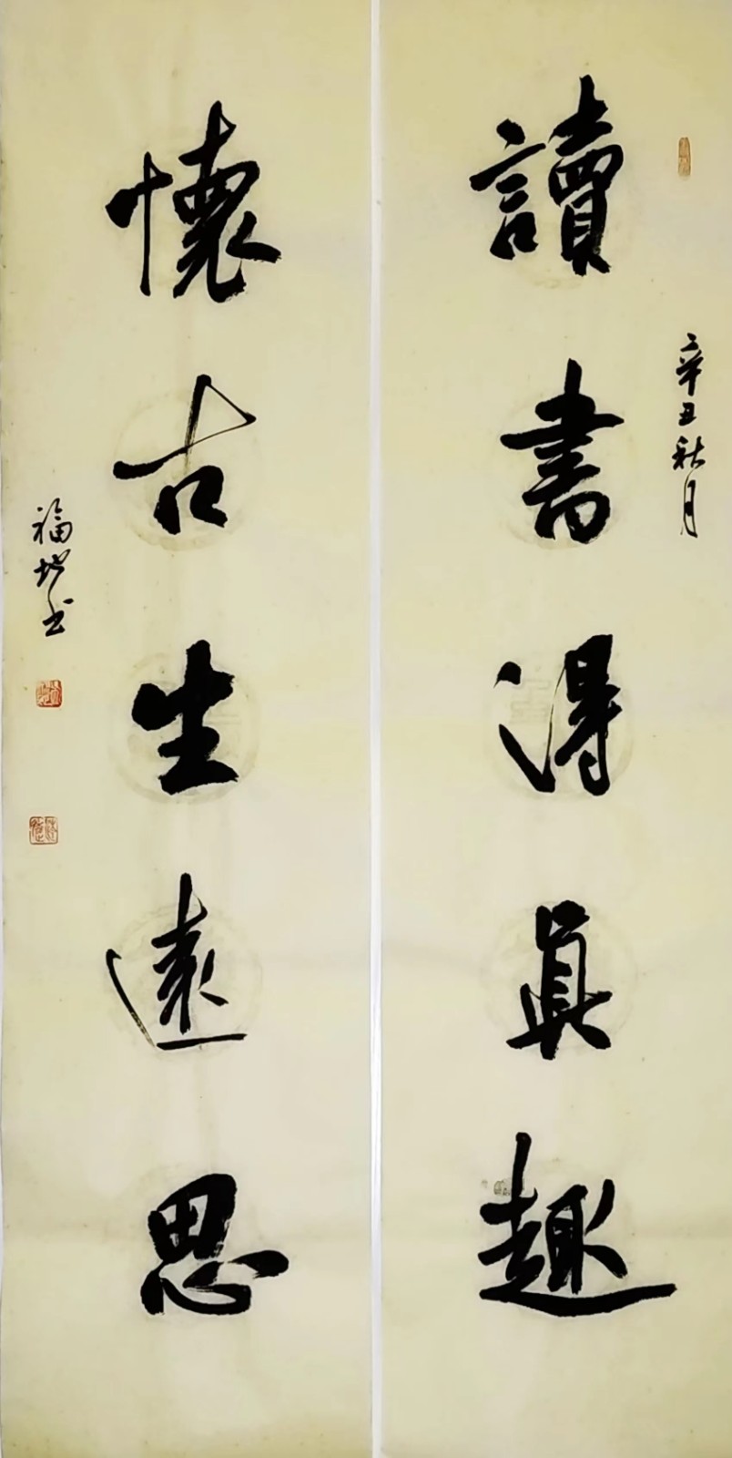 喜迎乙巳新春书画名家作品联展||陕西军旅书法家吴福地作品欣赏||陕甘青藏头条（图14）