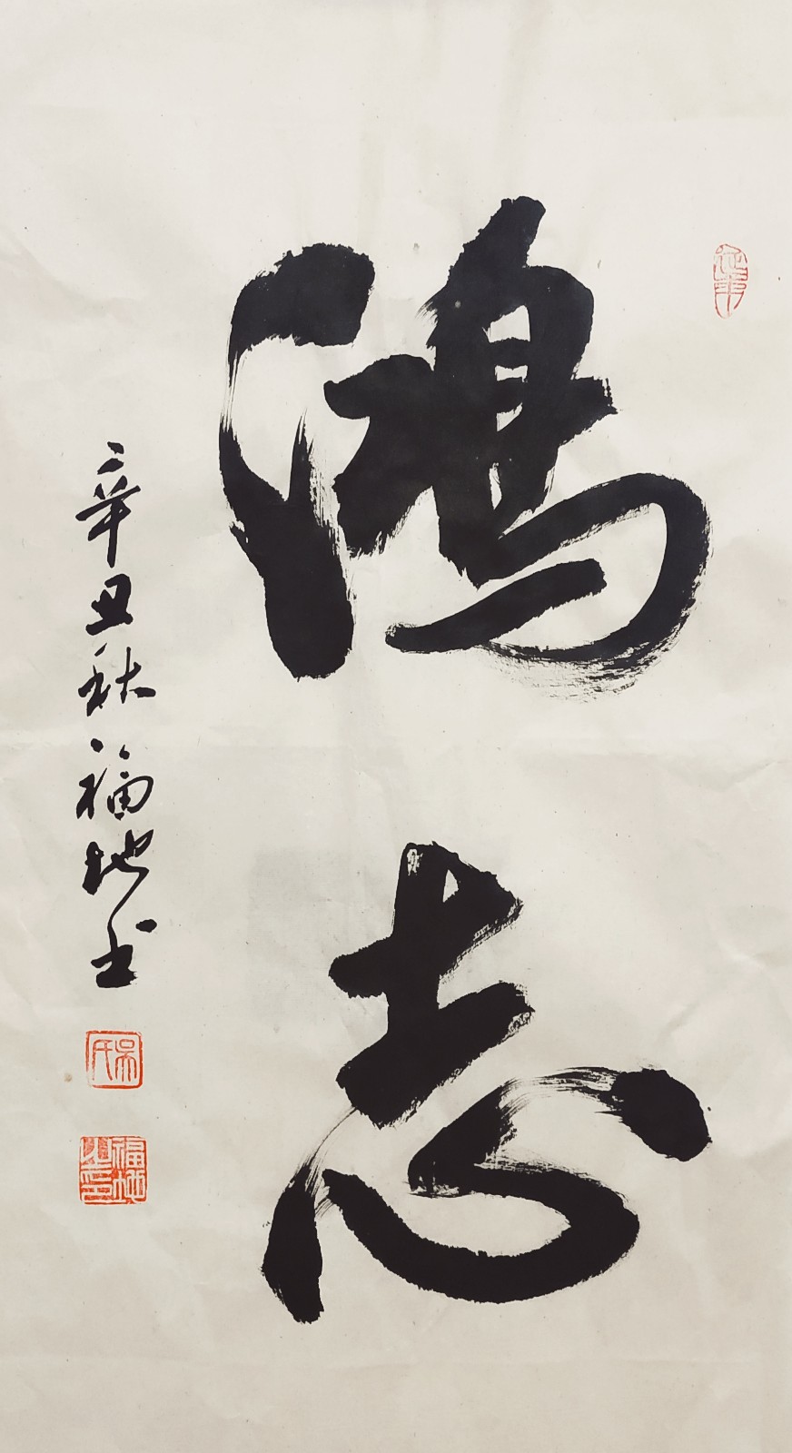 喜迎乙巳新春书画名家作品联展||陕西军旅书法家吴福地作品欣赏||陕甘青藏头条（图17）