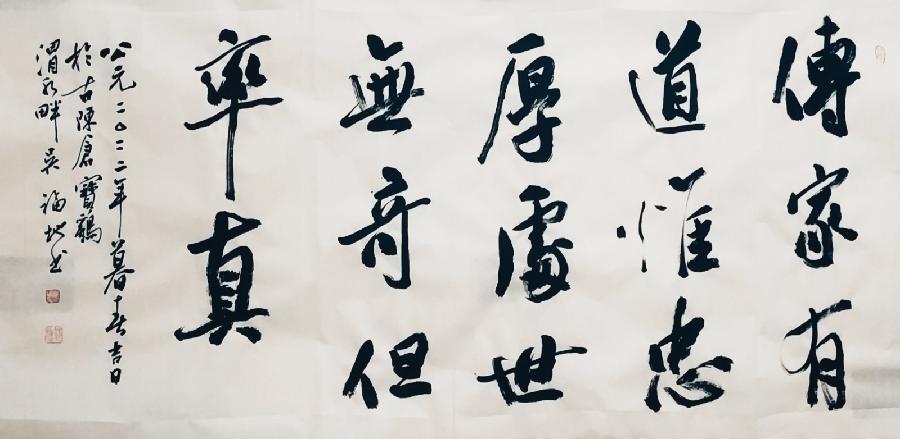 喜迎乙巳新春书画名家作品联展||陕西军旅书法家吴福地作品欣赏||陕甘青藏头条（图20）