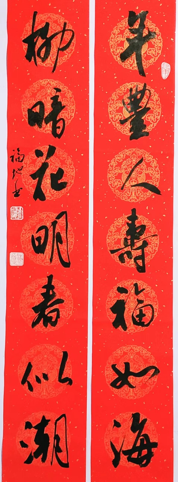 喜迎乙巳新春书画名家作品联展||陕西军旅书法家吴福地作品欣赏||陕甘青藏头条（图16）