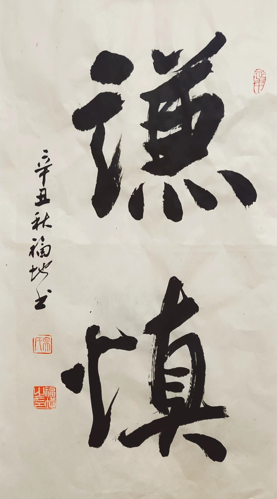 喜迎乙巳新春书画名家作品联展||陕西军旅书法家吴福地作品欣赏||陕甘青藏头条（图19）