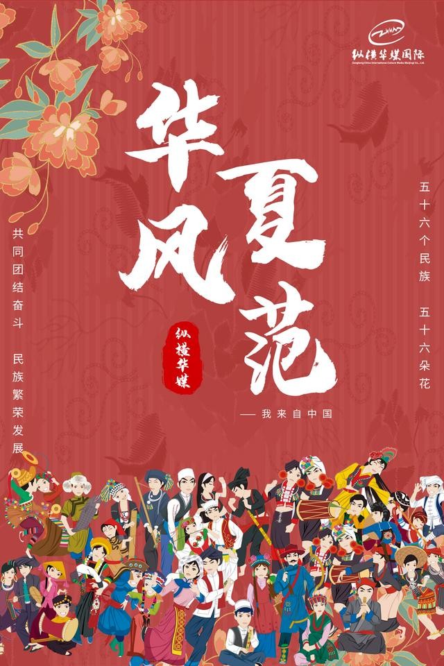 巴彦布《石榴籽之歌序曲-四代达族情》||诵读：幽兰飘香有声艺术平台10位主播（图10）