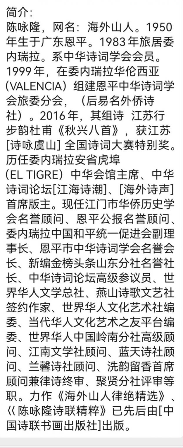 【都市头条】分享海外山人第86组七言轱辘体》请欣赏（图9）