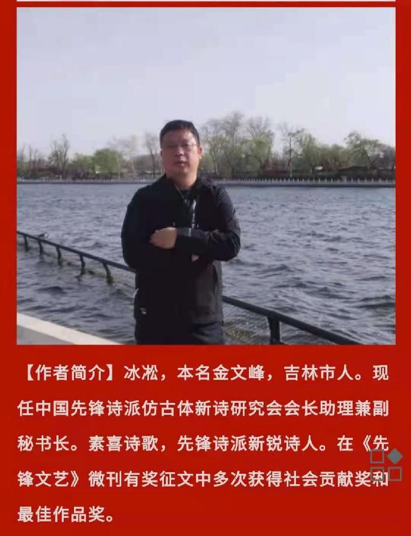 《海天诗画》名家精品【仿古体新诗】 情怀 吉林/冰凇（图7）