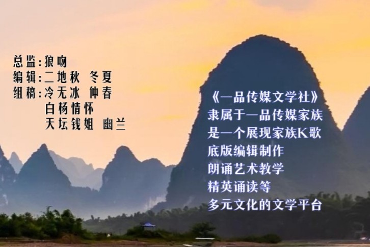 视频课堂《狼吻说朗诵》 欣赏原创《认真的老去》编辑:二地秋 总监:狼吻（图2）