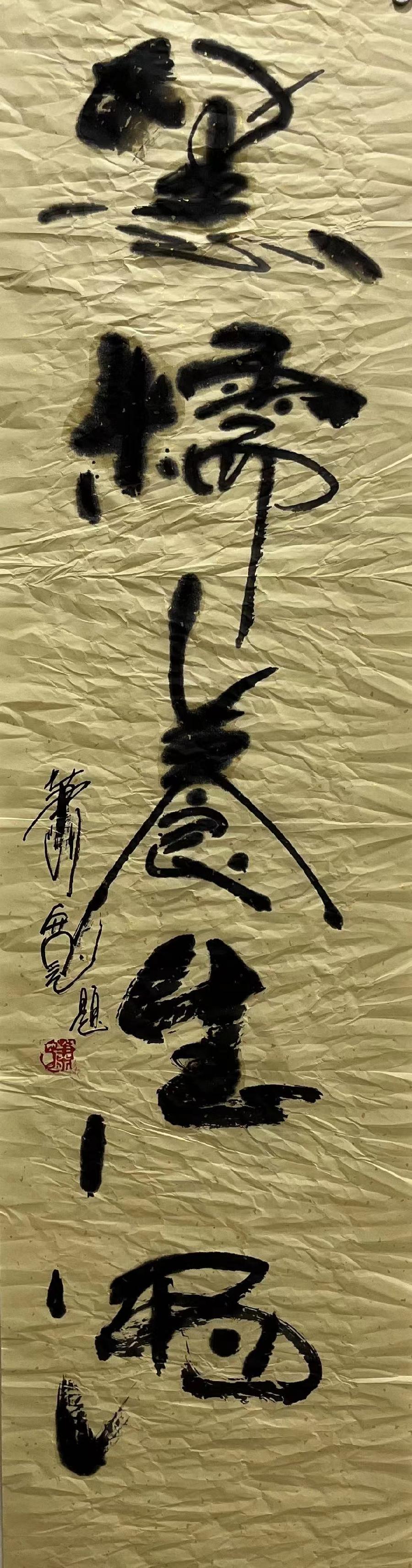 【雅诗总会】二塘米酒飘香溢香山八怪舞东风‖艺术家萧宽(图39)