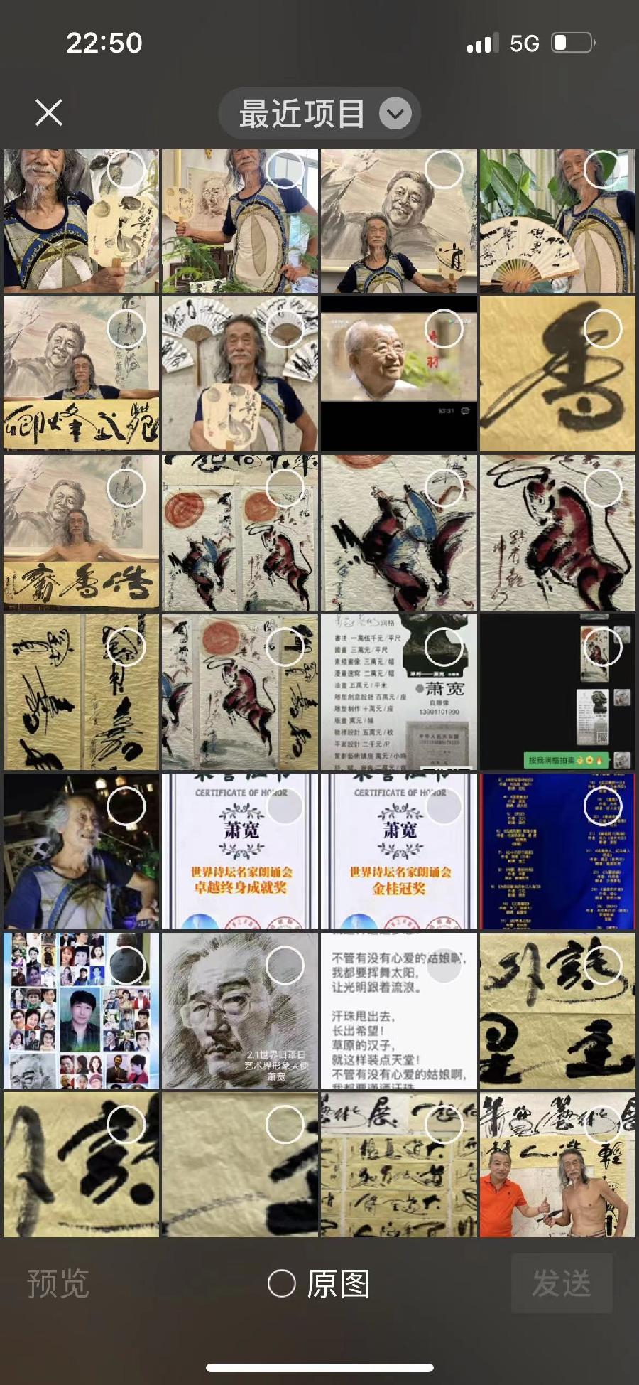 【雅诗总会】二塘米酒飘香溢香山八怪舞东风‖艺术家萧宽(图52)