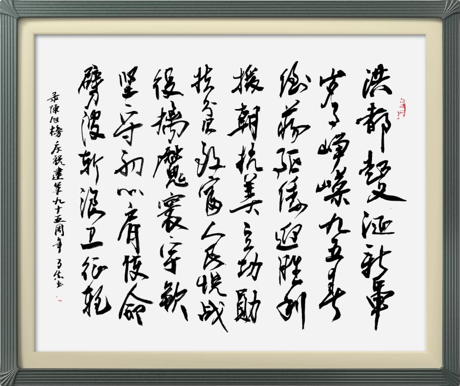 巴黎文学苏沪浙分社003期微刊《八一军旗别样红》（图7）
