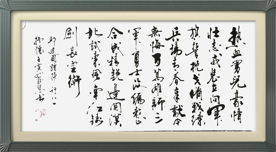 巴黎文学苏沪浙分社003期微刊《八一军旗别样红》（图59）