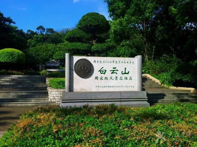 【经典推荐】曾培方//云山叠翠“白云山”｛外一首｝（图5）