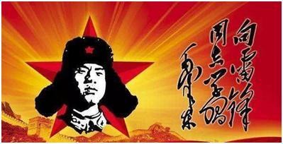 【经典推荐】潘 魁//七律•雷锋不老（图6）