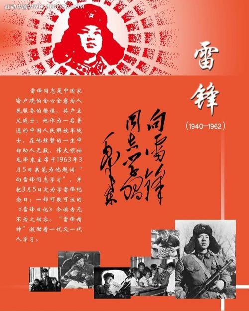 【经典推荐】潘 魁//七律•雷锋不老（图4）
