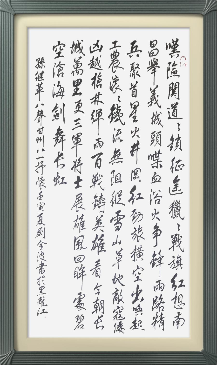 巴黎文学苏沪浙分社003期微刊《八一军旗别样红》（图13）