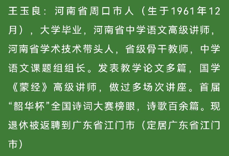 【华夏好诗词】分享王玉良《避暑休假感怀》请欣赏（图9）
