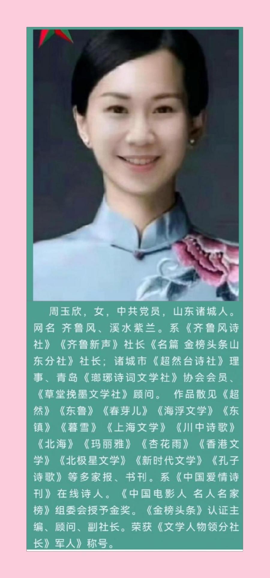 【华夏好诗词】分享王玉良《避暑休假感怀》请欣赏（图11）