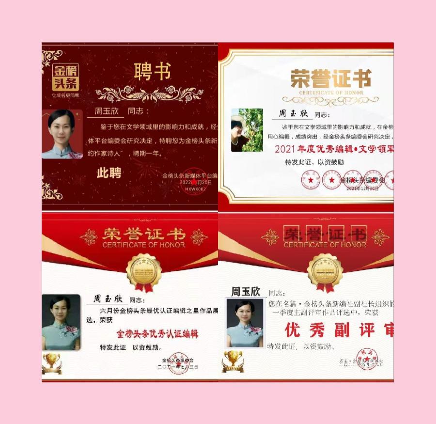 【华夏好诗词】分享王玉良《避暑休假感怀》请欣赏（图12）
