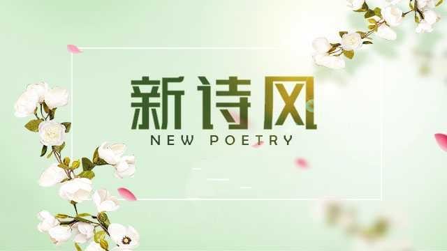 著名诗人桑恒昌新诗绝句二十首中国微信诗歌学会山东分会